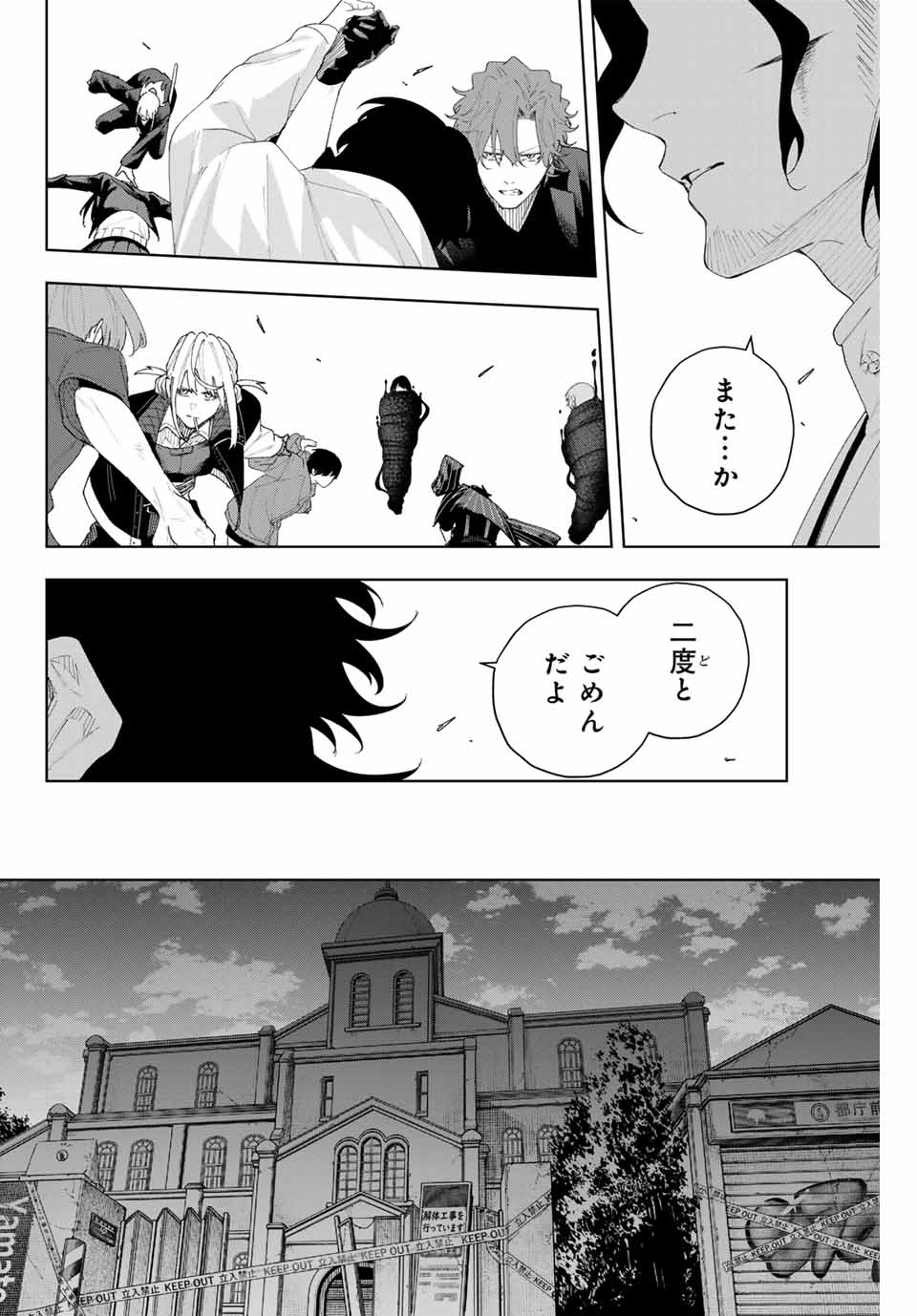 K-9: Keishichou Kouanbu Kouan Dai 9-ka Inou Taisaku Gakari Chap 5 - Next Chap 6