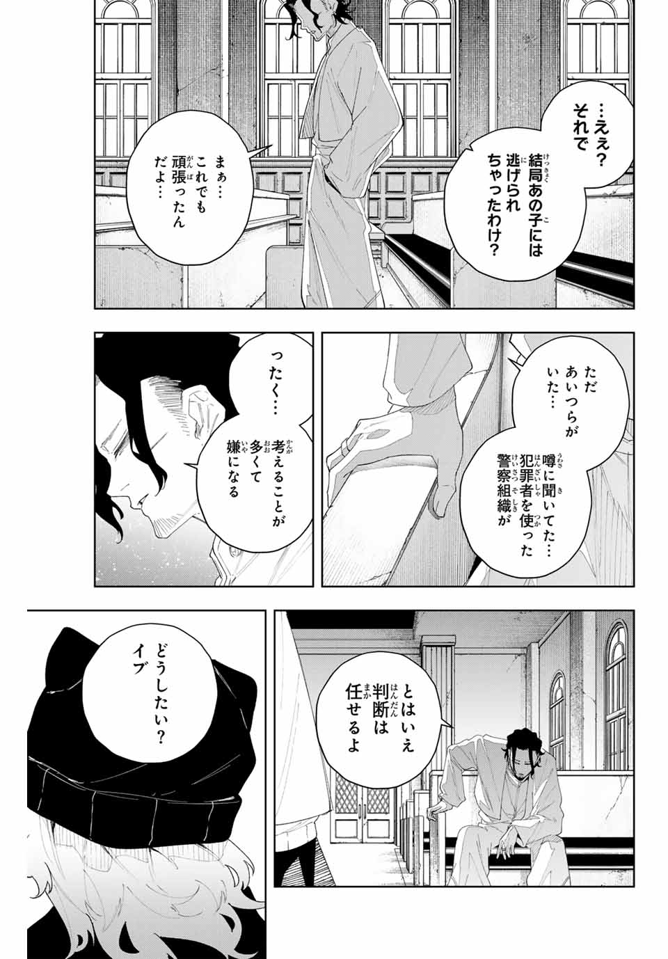 K-9: Keishichou Kouanbu Kouan Dai 9-ka Inou Taisaku Gakari Chap 5 - Next Chap 6