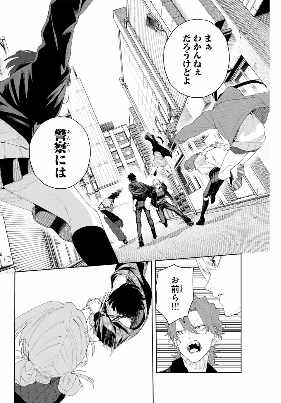 K-9: Keishichou Kouanbu Kouan Dai 9-ka Inou Taisaku Gakari Chap 5 - Next Chap 6