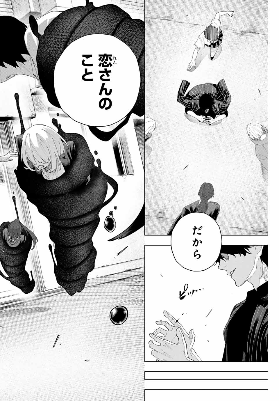 K-9: Keishichou Kouanbu Kouan Dai 9-ka Inou Taisaku Gakari Chap 5 - Next Chap 6
