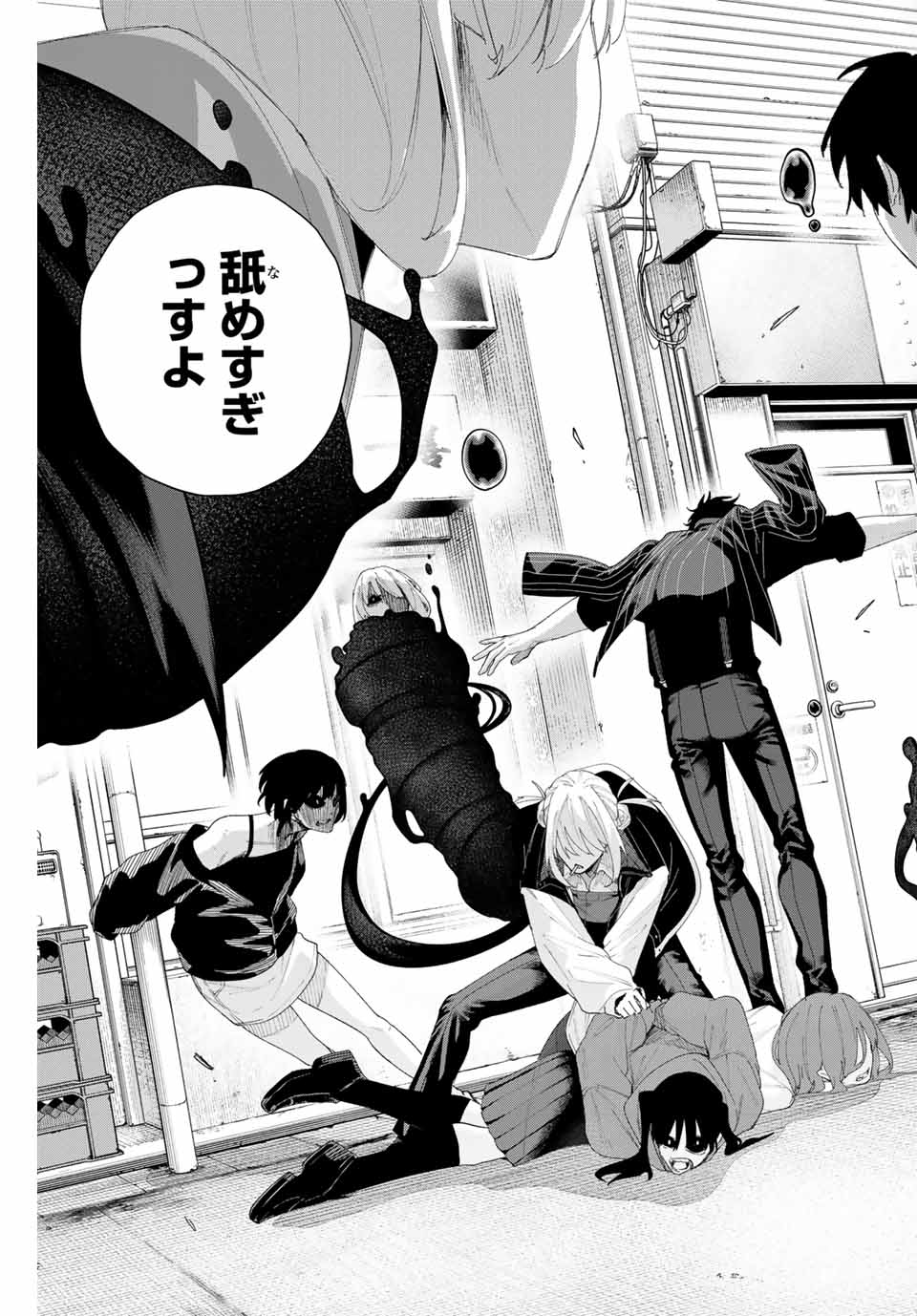 K-9: Keishichou Kouanbu Kouan Dai 9-ka Inou Taisaku Gakari Chap 5 - Next Chap 6