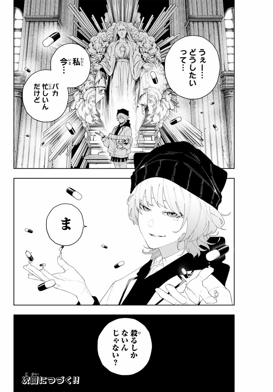 K-9: Keishichou Kouanbu Kouan Dai 9-ka Inou Taisaku Gakari Chap 5 - Next Chap 6