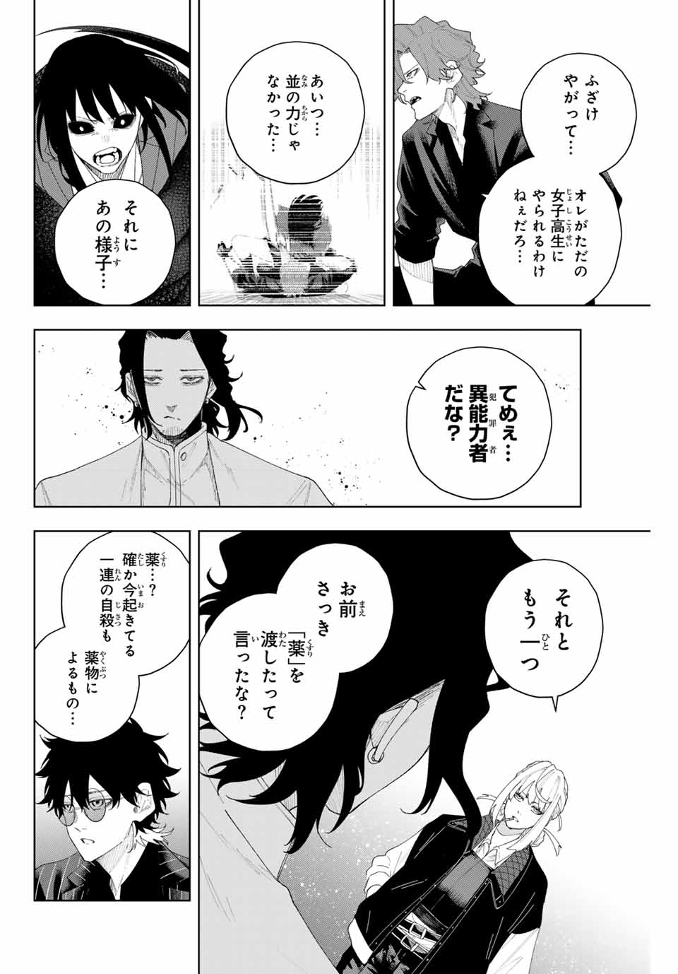 K-9: Keishichou Kouanbu Kouan Dai 9-ka Inou Taisaku Gakari Chap 5 - Next Chap 6