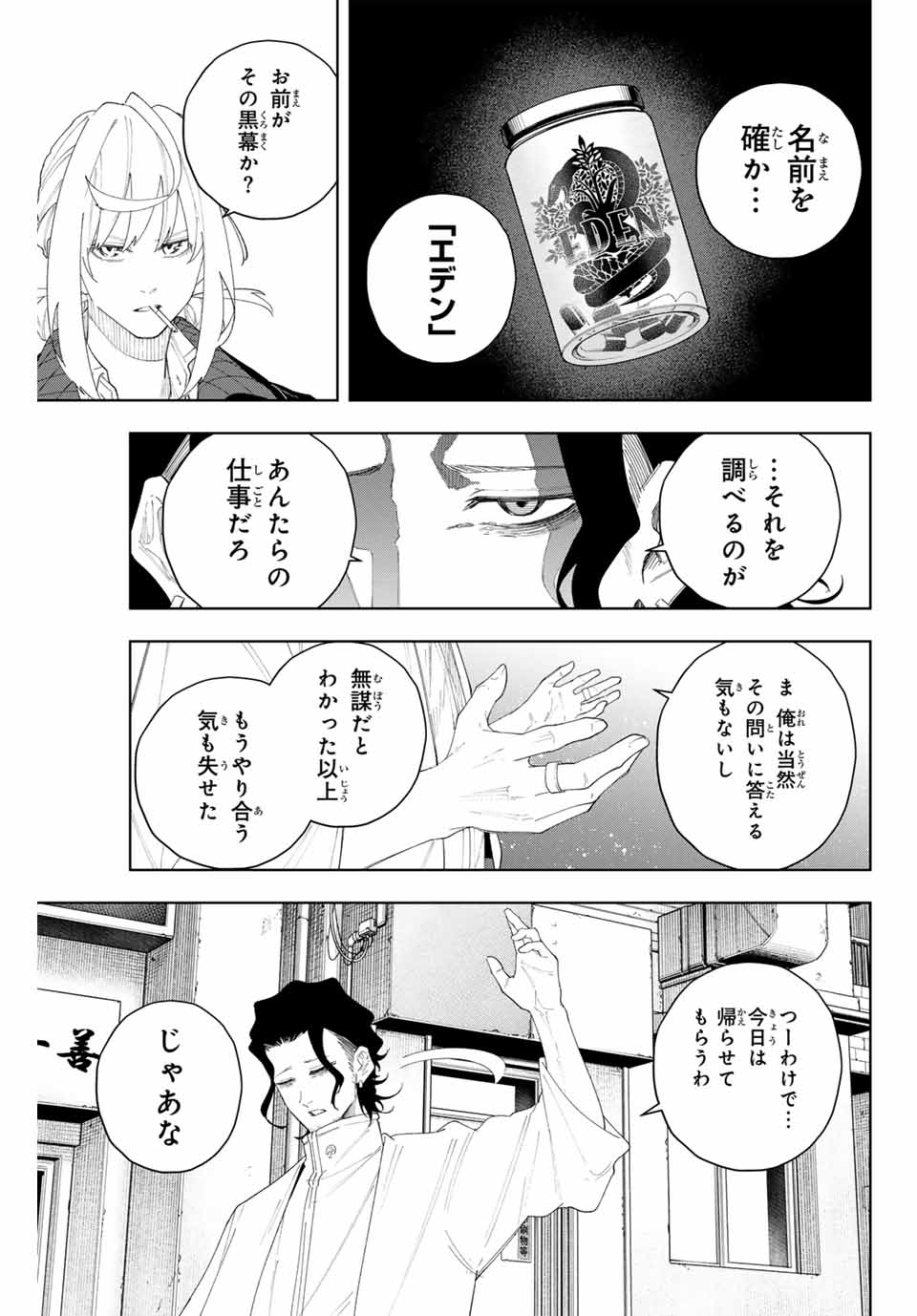 K-9: Keishichou Kouanbu Kouan Dai 9-ka Inou Taisaku Gakari Chap 5 - Next Chap 6