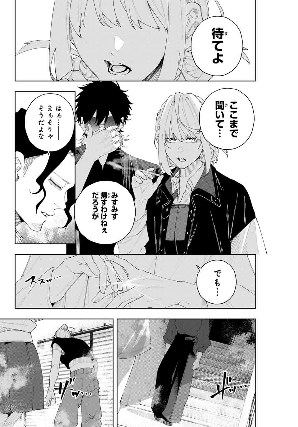 K-9: Keishichou Kouanbu Kouan Dai 9-ka Inou Taisaku Gakari Chap 5 - Next Chap 6