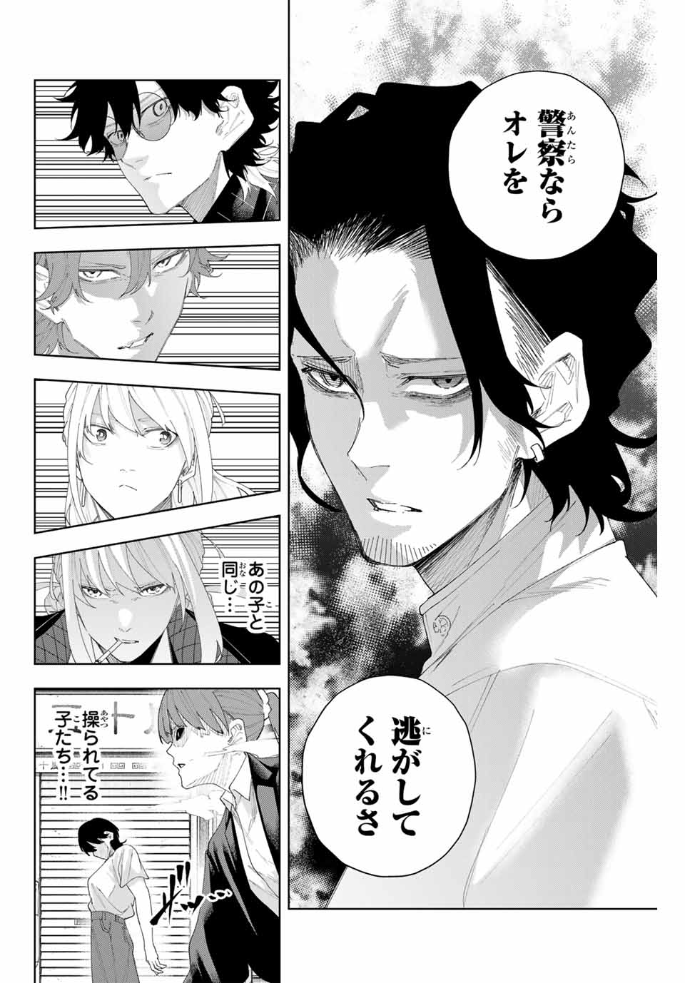 K-9: Keishichou Kouanbu Kouan Dai 9-ka Inou Taisaku Gakari Chap 5 - Next Chap 6