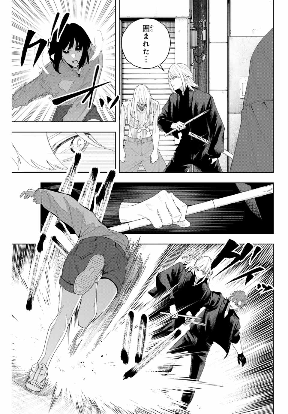 K-9: Keishichou Kouanbu Kouan Dai 9-ka Inou Taisaku Gakari Chap 5 - Next Chap 6