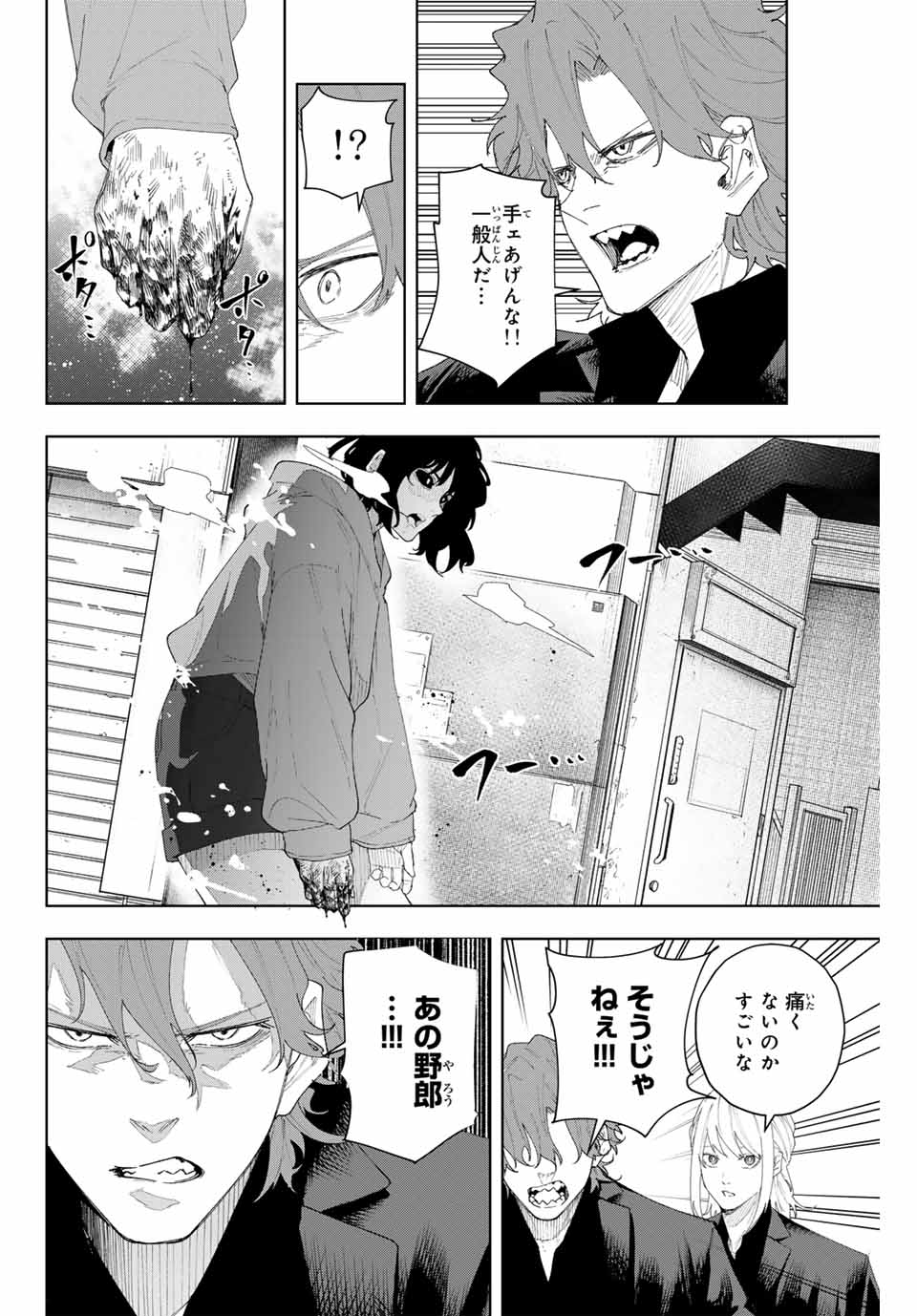 K-9: Keishichou Kouanbu Kouan Dai 9-ka Inou Taisaku Gakari Chap 5 - Next Chap 6