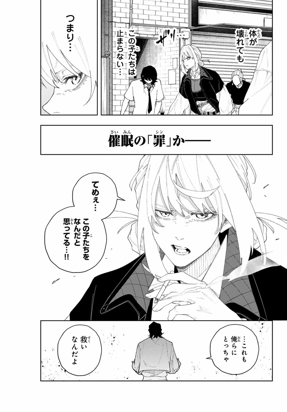 K-9: Keishichou Kouanbu Kouan Dai 9-ka Inou Taisaku Gakari Chap 5 - Next Chap 6