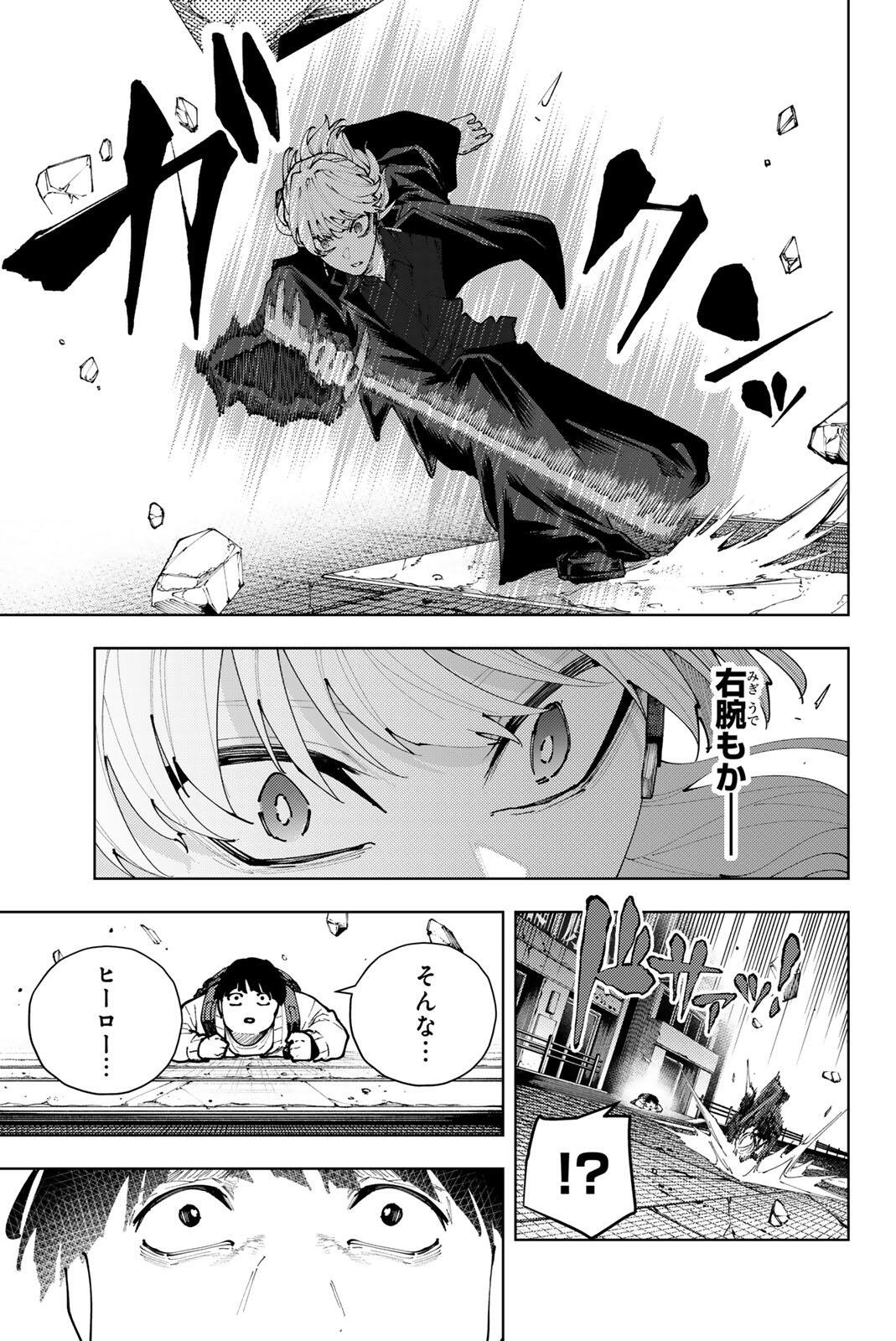 K-9: Keishichou Kouanbu Kouan Dai 9-ka Inou Taisaku Gakari Chap 50 - Next Chap 51