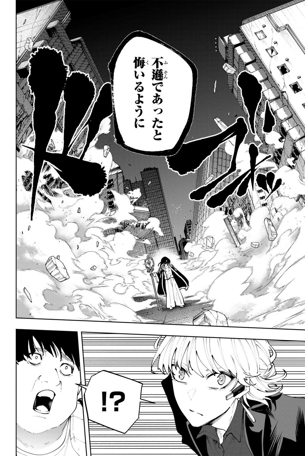 K-9: Keishichou Kouanbu Kouan Dai 9-ka Inou Taisaku Gakari Chap 50 - Next Chap 51