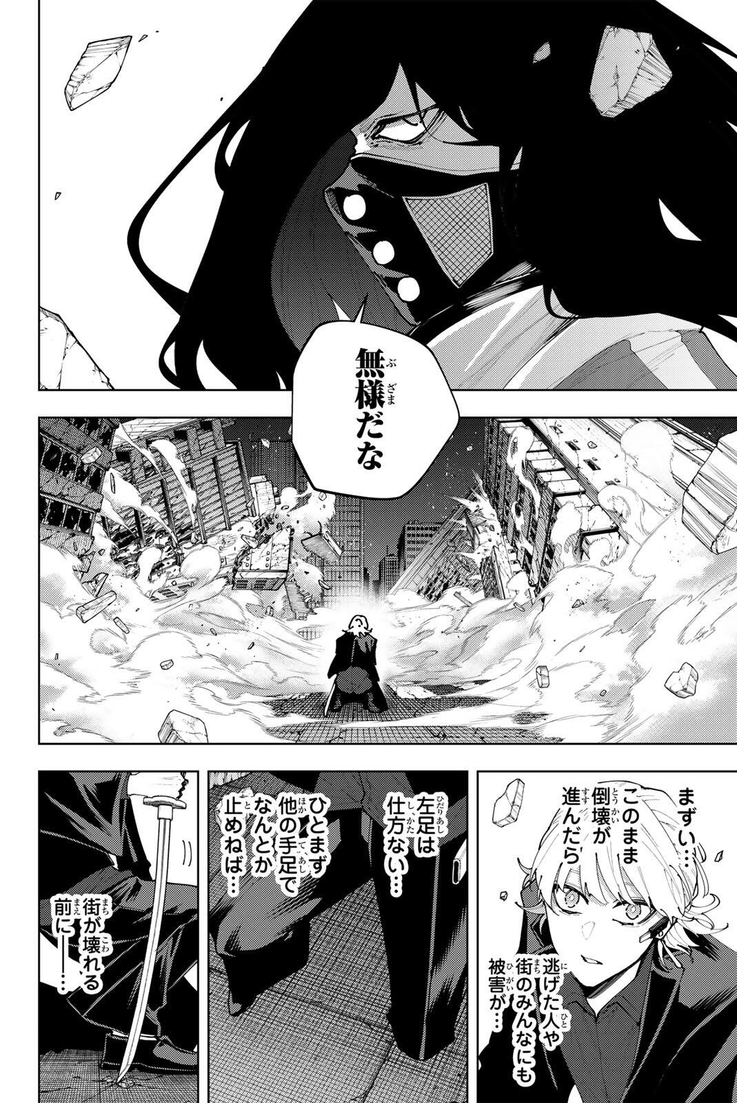 K-9: Keishichou Kouanbu Kouan Dai 9-ka Inou Taisaku Gakari Chap 50 - Next Chap 51