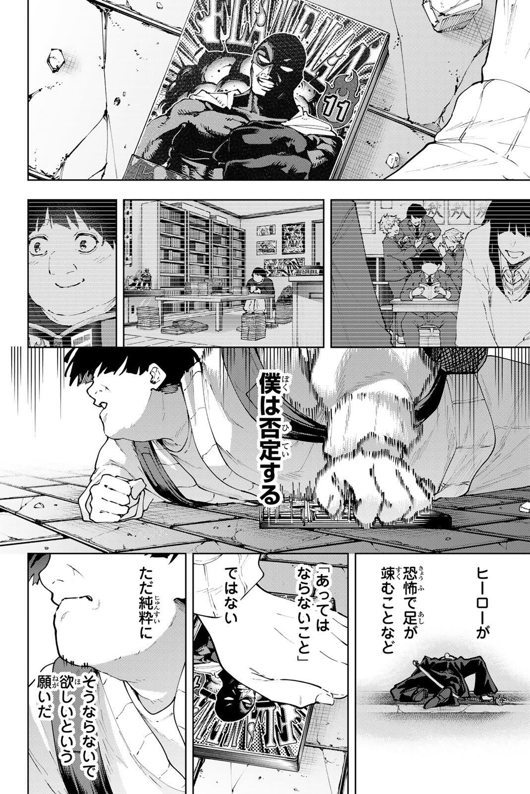 K-9: Keishichou Kouanbu Kouan Dai 9-ka Inou Taisaku Gakari Chap 50 - Next Chap 51