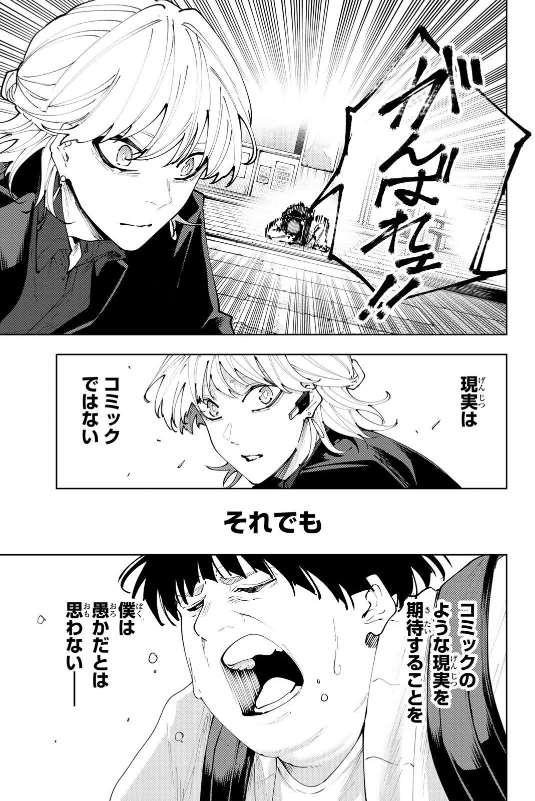 K-9: Keishichou Kouanbu Kouan Dai 9-ka Inou Taisaku Gakari Chap 50 - Next Chap 51