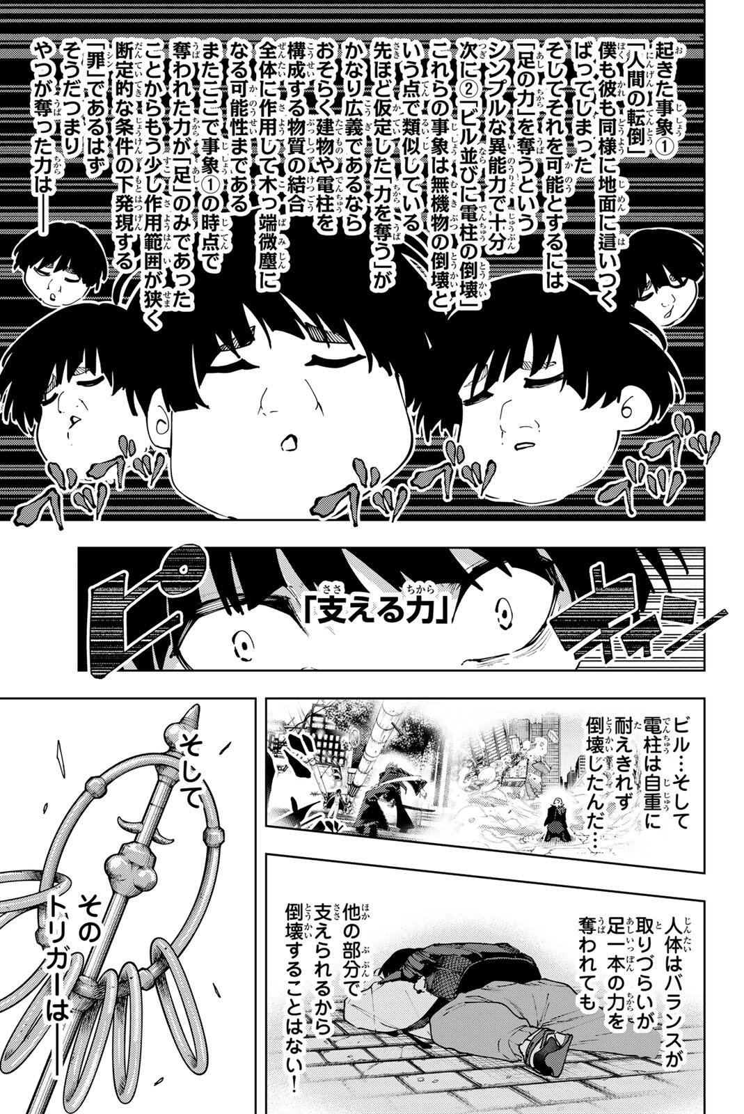 K-9: Keishichou Kouanbu Kouan Dai 9-ka Inou Taisaku Gakari Chap 50 - Next Chap 51