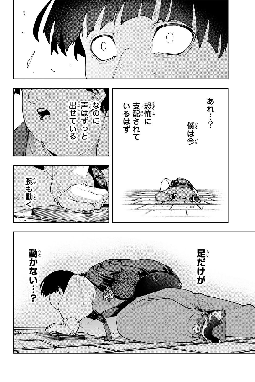 K-9: Keishichou Kouanbu Kouan Dai 9-ka Inou Taisaku Gakari Chap 50 - Next Chap 51