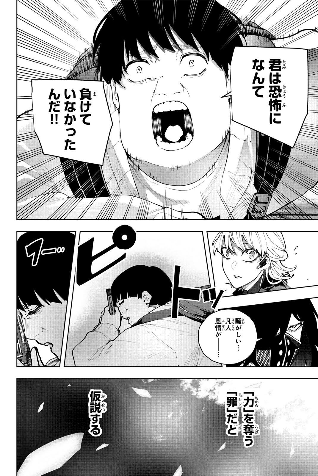 K-9: Keishichou Kouanbu Kouan Dai 9-ka Inou Taisaku Gakari Chap 50 - Next Chap 51