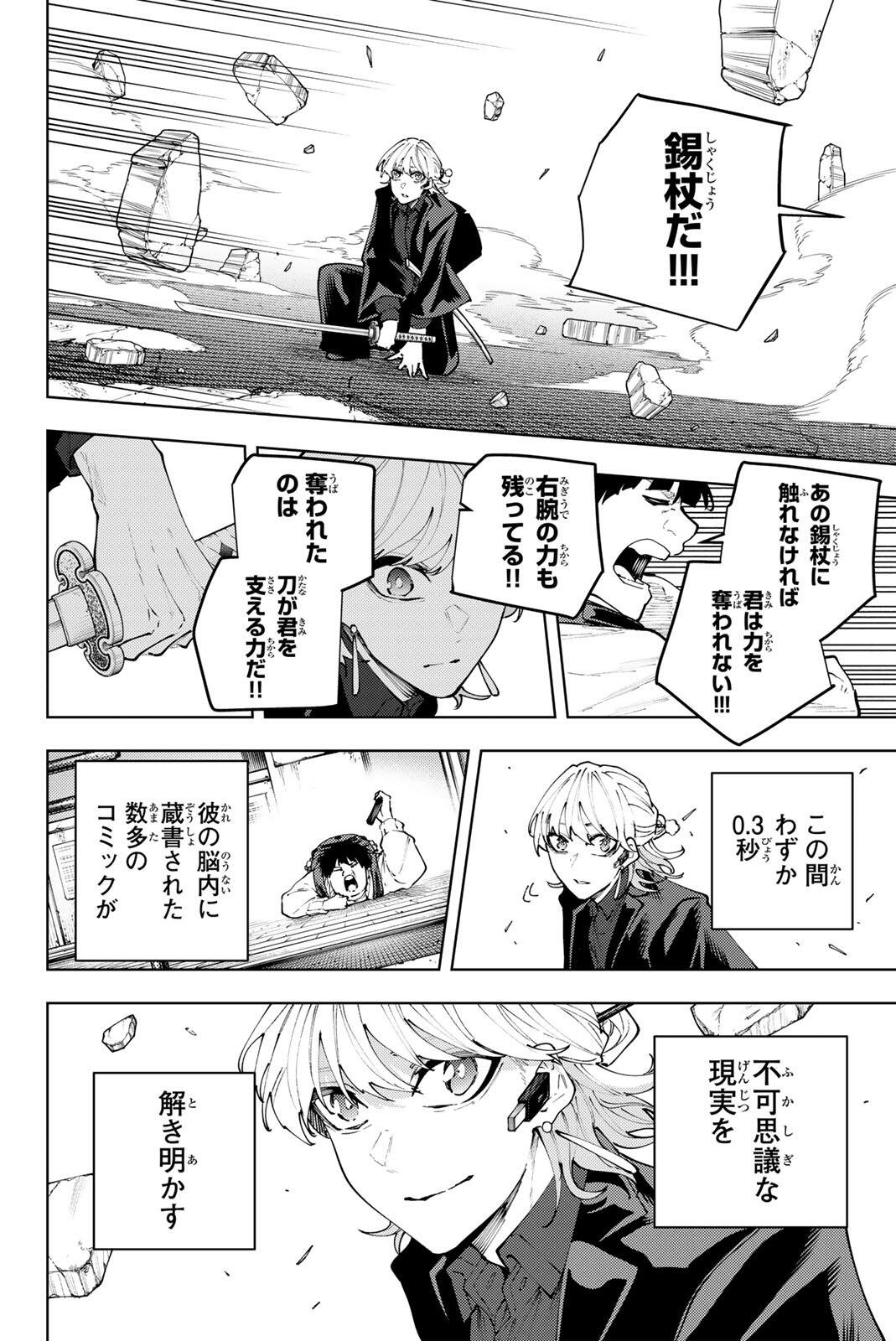 K-9: Keishichou Kouanbu Kouan Dai 9-ka Inou Taisaku Gakari Chap 50 - Next Chap 51