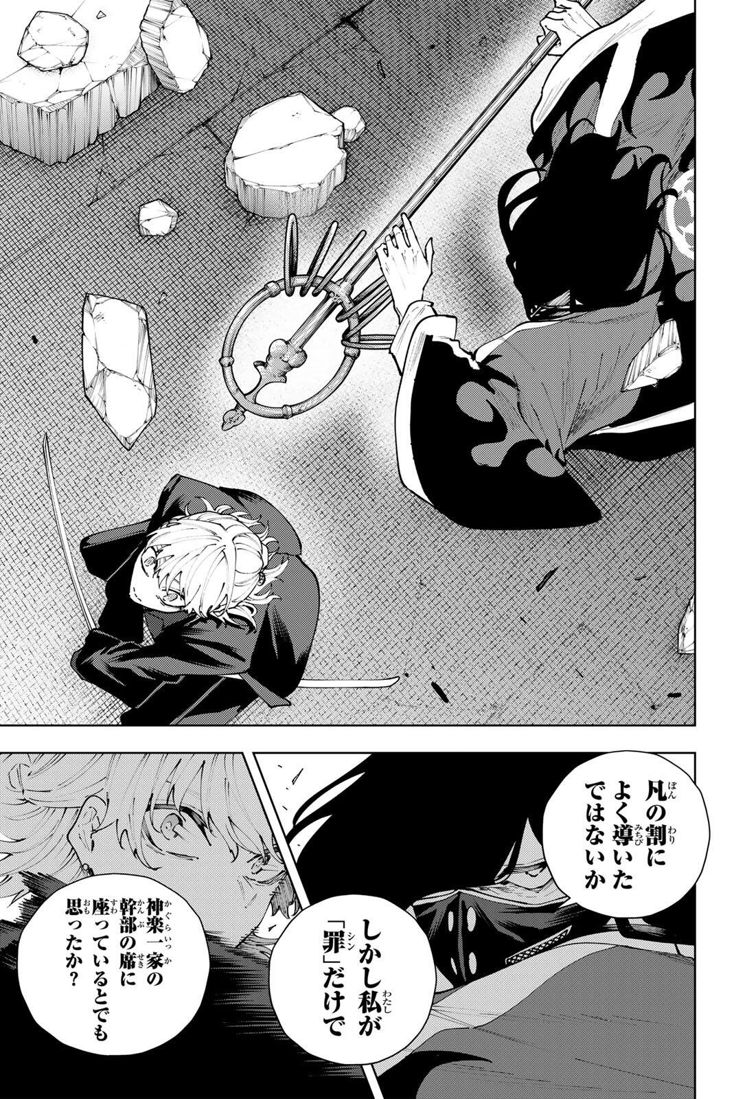 K-9: Keishichou Kouanbu Kouan Dai 9-ka Inou Taisaku Gakari Chap 50 - Next Chap 51
