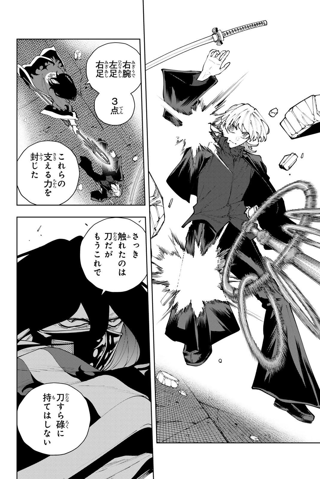 K-9: Keishichou Kouanbu Kouan Dai 9-ka Inou Taisaku Gakari Chap 50 - Next Chap 51