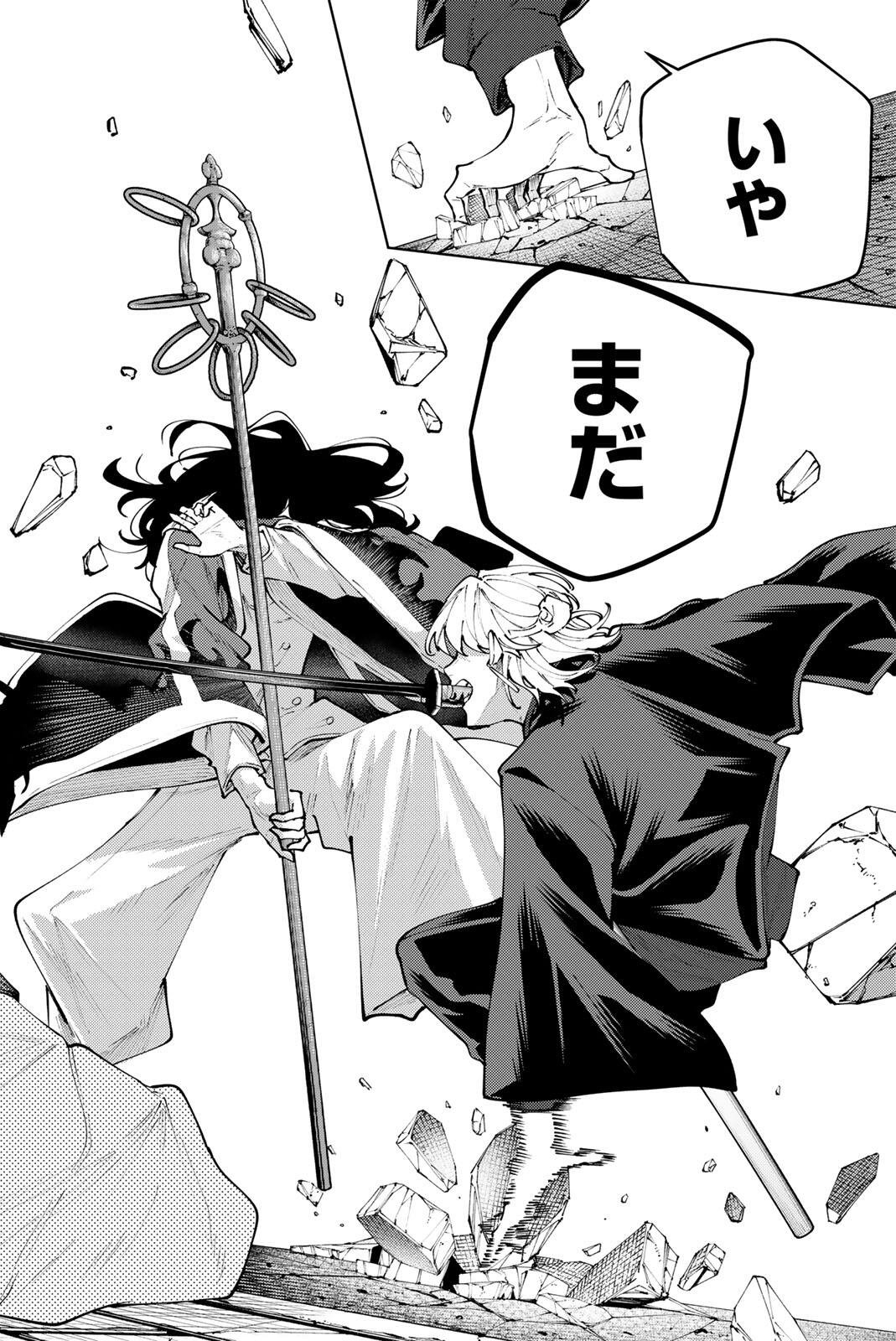 K-9: Keishichou Kouanbu Kouan Dai 9-ka Inou Taisaku Gakari Chap 50 - Next Chap 51