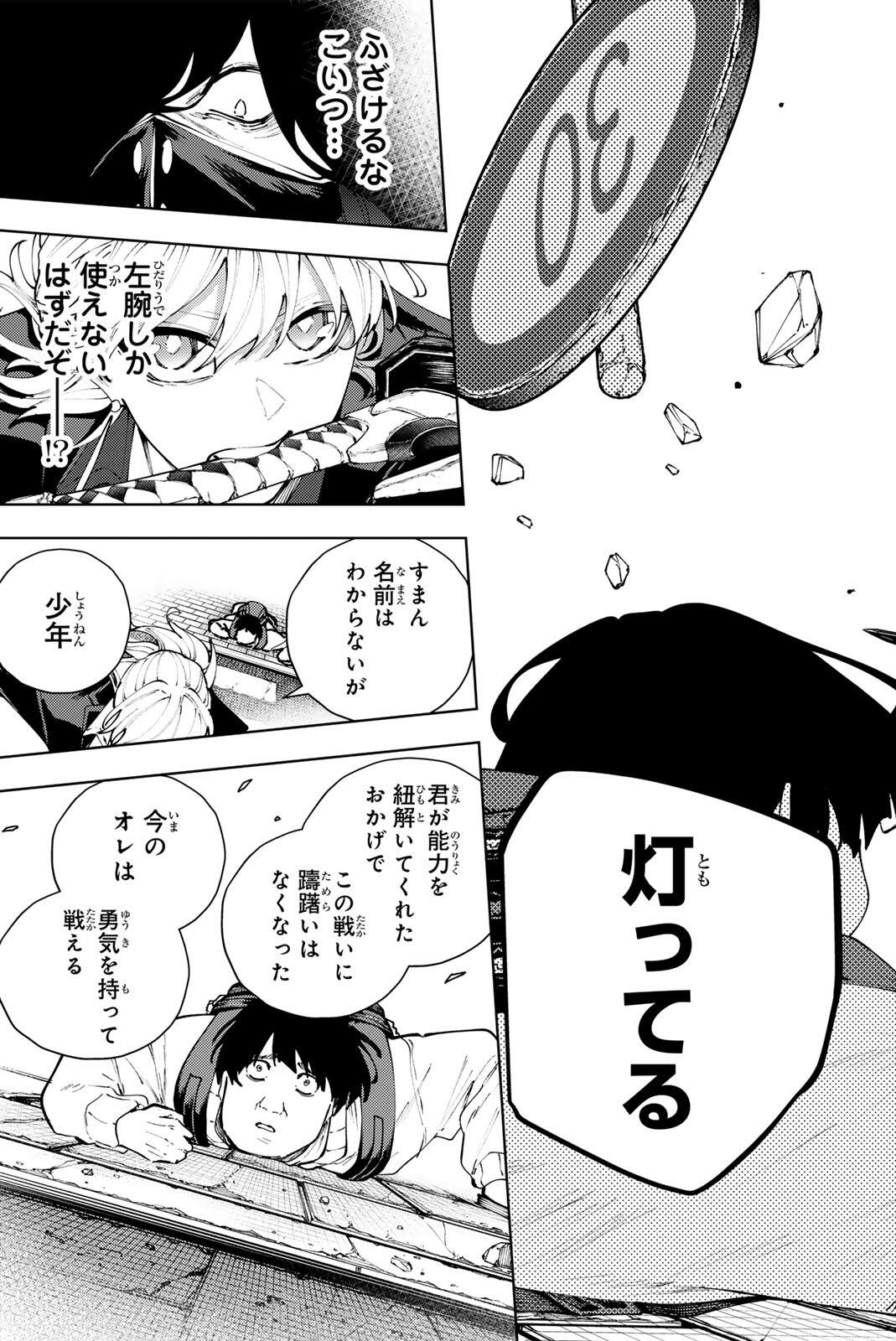 K-9: Keishichou Kouanbu Kouan Dai 9-ka Inou Taisaku Gakari Chap 50 - Next Chap 51