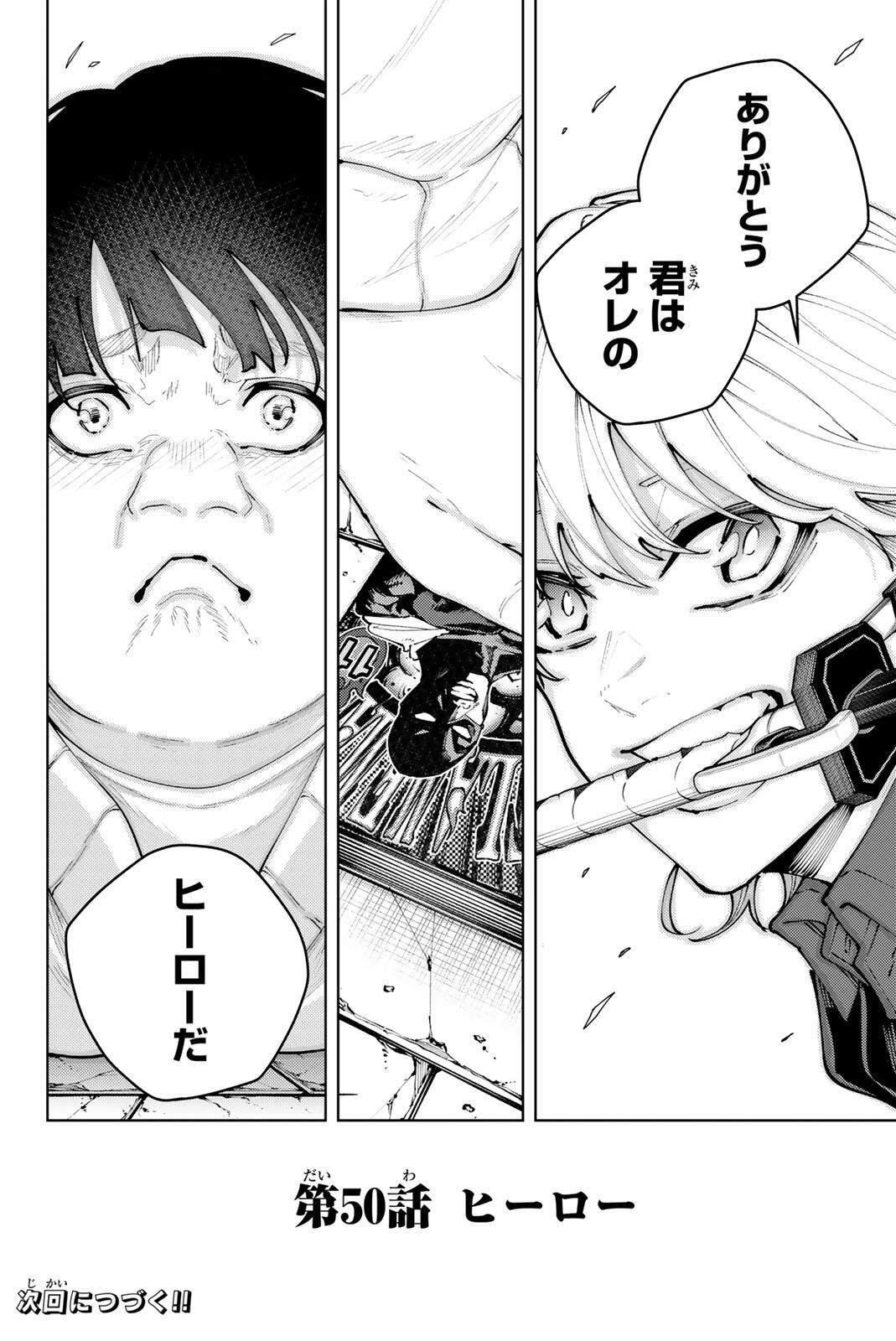 K-9: Keishichou Kouanbu Kouan Dai 9-ka Inou Taisaku Gakari Chap 50 - Next Chap 51