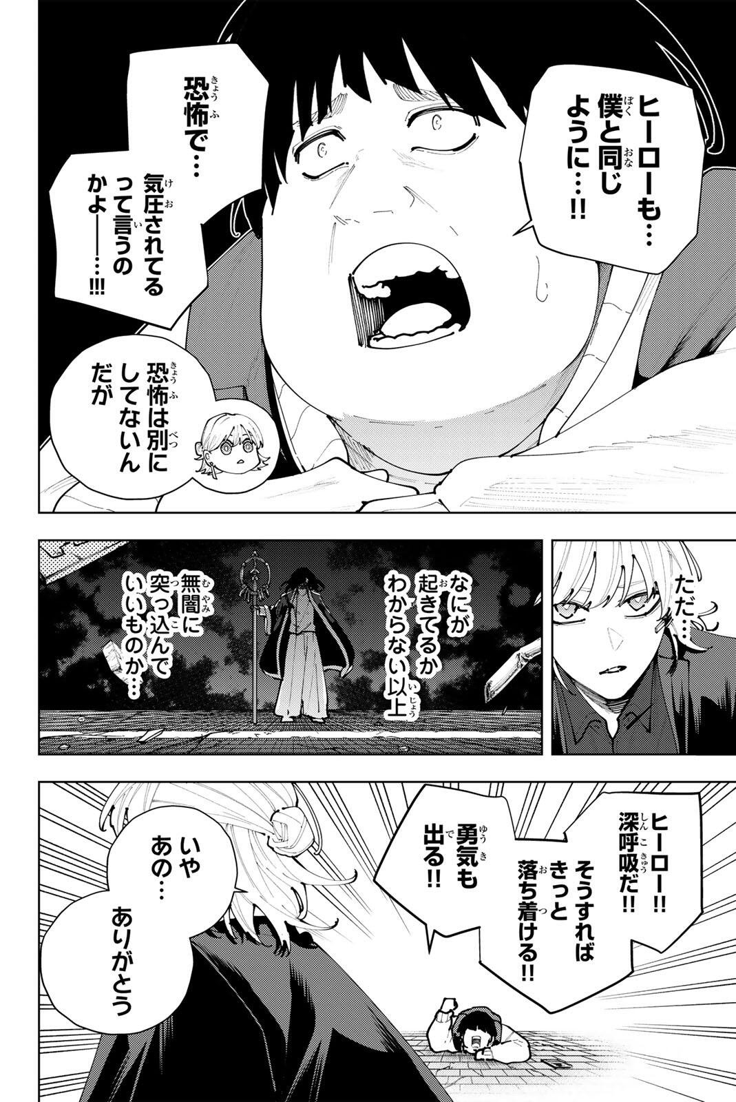 K-9: Keishichou Kouanbu Kouan Dai 9-ka Inou Taisaku Gakari Chap 50 - Next Chap 51