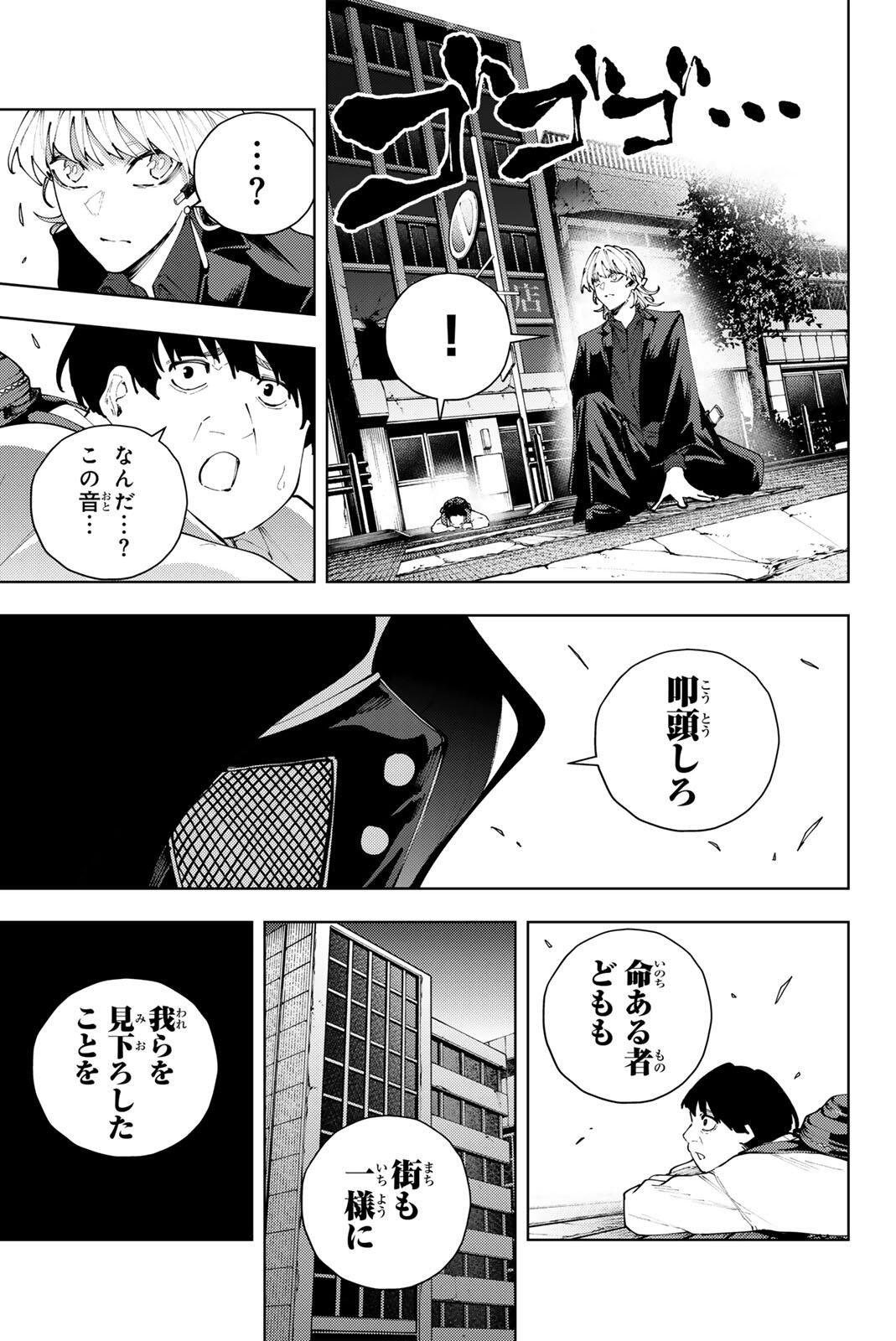 K-9: Keishichou Kouanbu Kouan Dai 9-ka Inou Taisaku Gakari Chap 50 - Next Chap 51