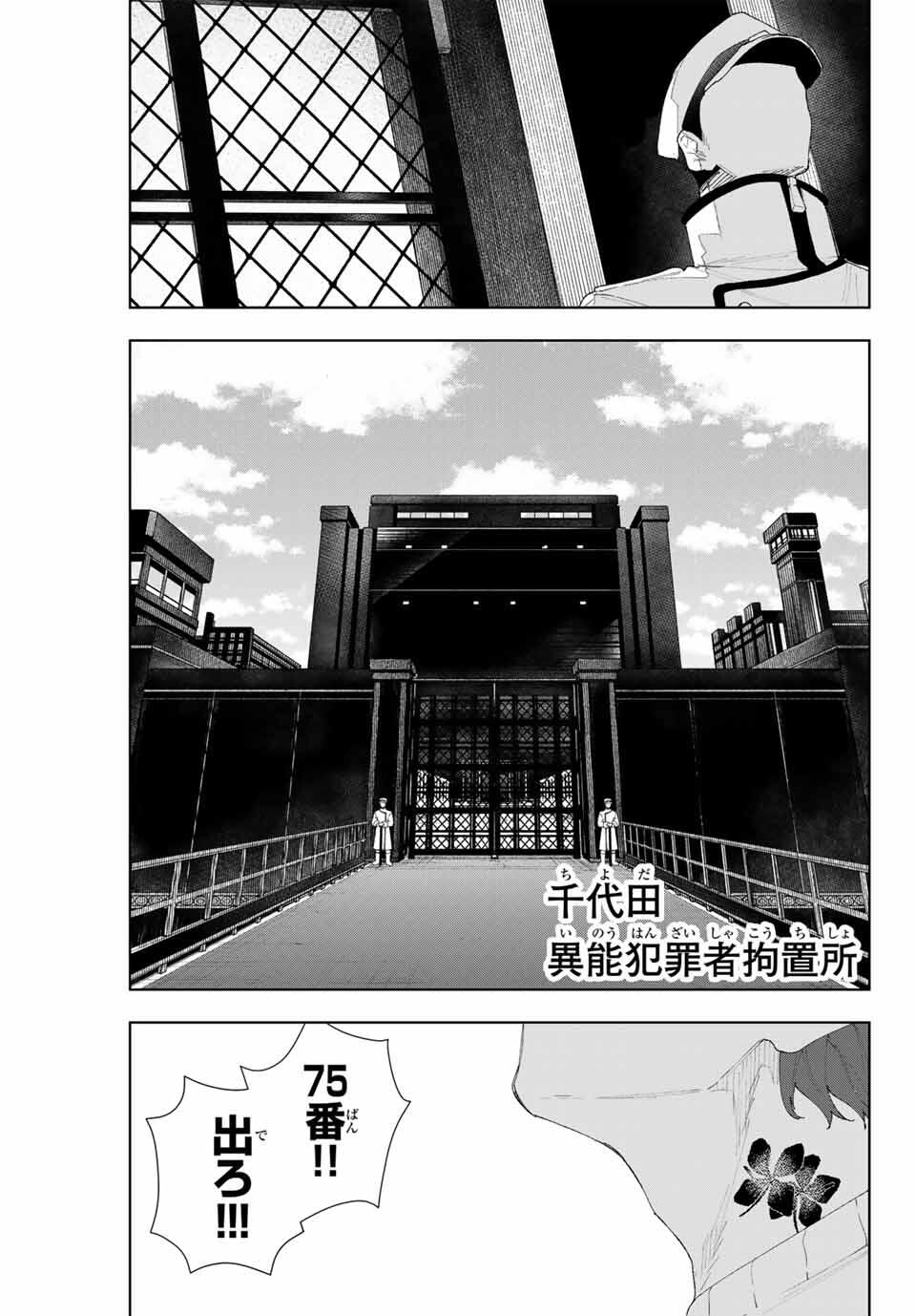 K-9: Keishichou Kouanbu Kouan Dai 9-ka Inou Taisaku Gakari Chap 6 - Next Chap 7