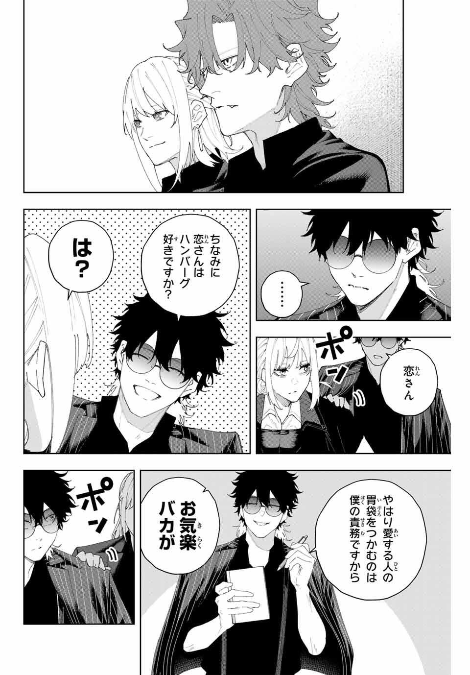 K-9: Keishichou Kouanbu Kouan Dai 9-ka Inou Taisaku Gakari Chap 6 - Next Chap 7