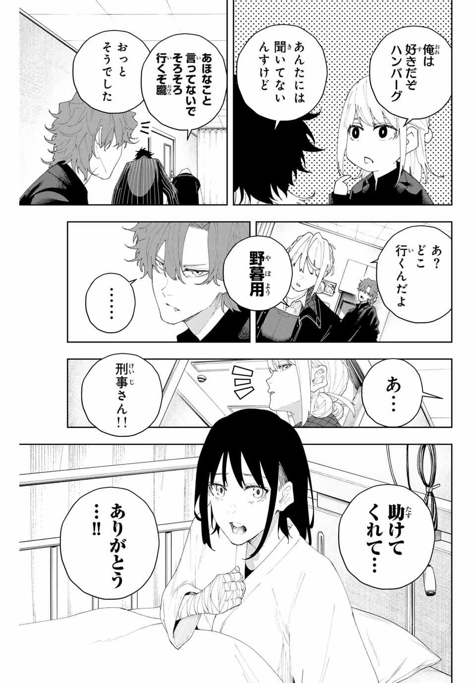 K-9: Keishichou Kouanbu Kouan Dai 9-ka Inou Taisaku Gakari Chap 6 - Next Chap 7