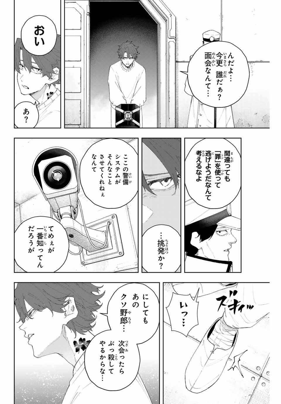 K-9: Keishichou Kouanbu Kouan Dai 9-ka Inou Taisaku Gakari Chap 6 - Next Chap 7
