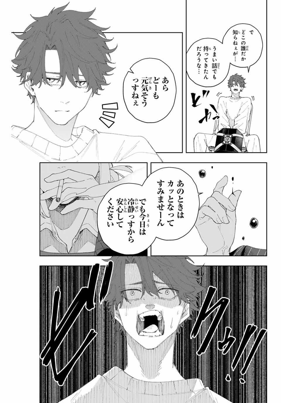 K-9: Keishichou Kouanbu Kouan Dai 9-ka Inou Taisaku Gakari Chap 6 - Next Chap 7