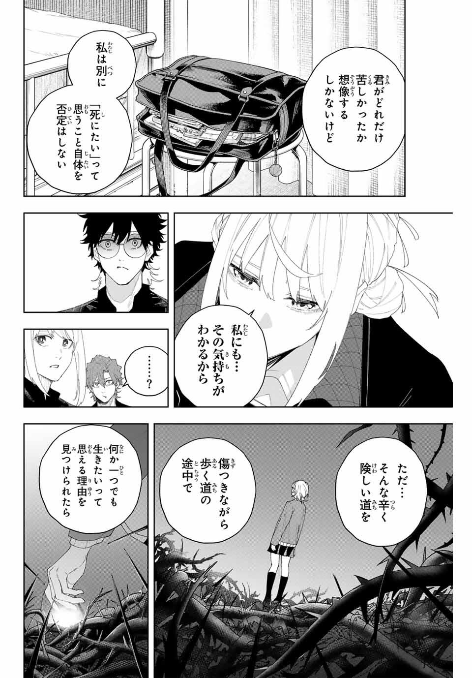 K-9: Keishichou Kouanbu Kouan Dai 9-ka Inou Taisaku Gakari Chap 6 - Next Chap 7