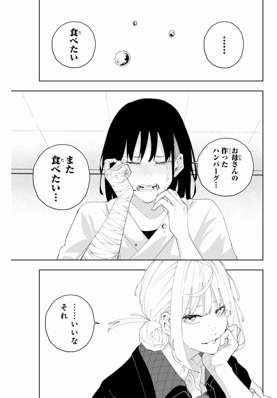 K-9: Keishichou Kouanbu Kouan Dai 9-ka Inou Taisaku Gakari Chap 6 - Next Chap 7
