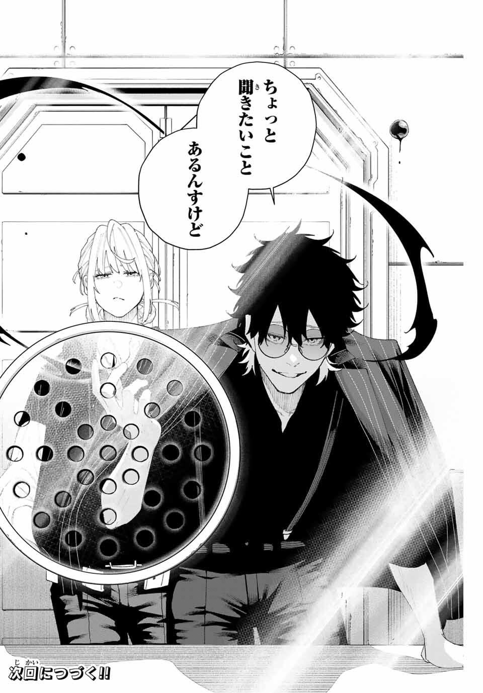 K-9: Keishichou Kouanbu Kouan Dai 9-ka Inou Taisaku Gakari Chap 6 - Next Chap 7