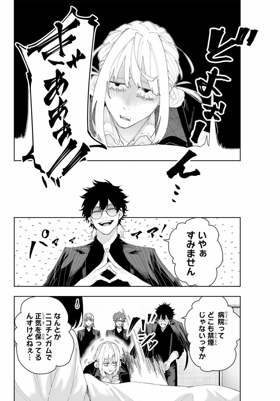 K-9: Keishichou Kouanbu Kouan Dai 9-ka Inou Taisaku Gakari Chap 6 - Next Chap 7