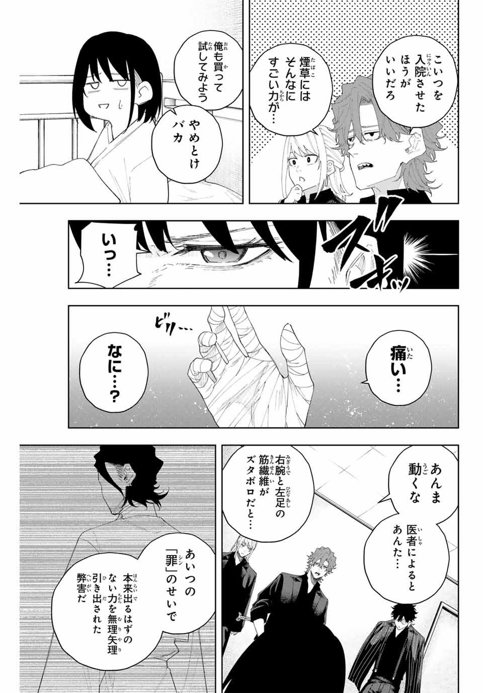 K-9: Keishichou Kouanbu Kouan Dai 9-ka Inou Taisaku Gakari Chap 6 - Next Chap 7