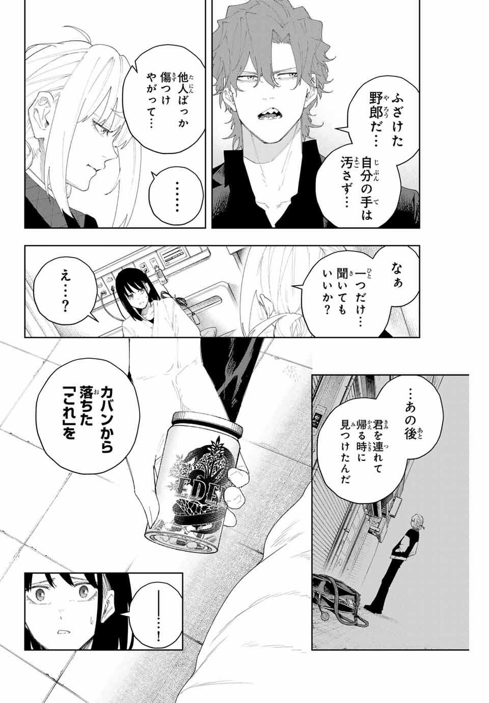 K-9: Keishichou Kouanbu Kouan Dai 9-ka Inou Taisaku Gakari Chap 6 - Next Chap 7