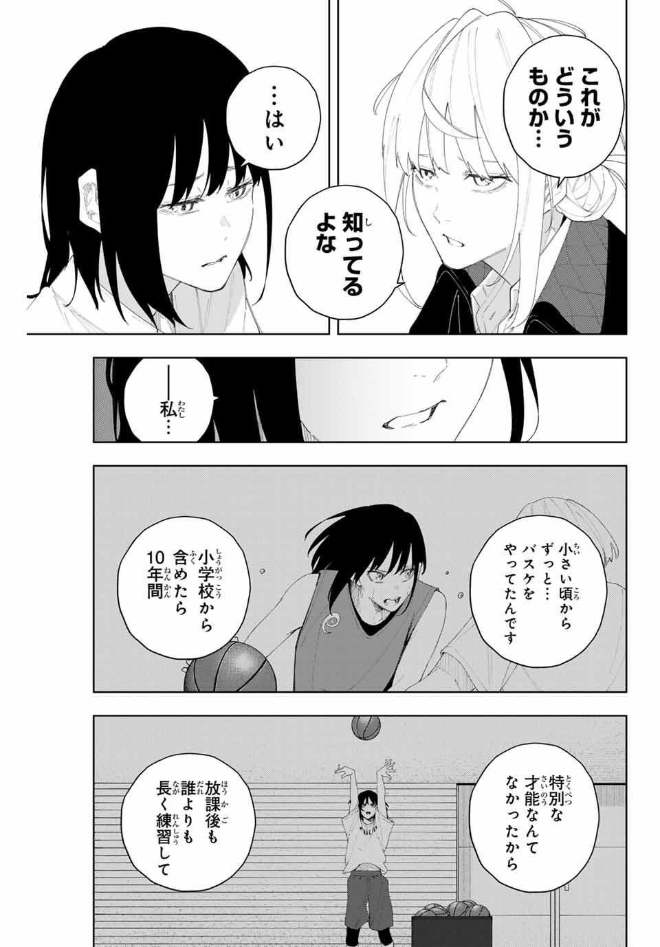 K-9: Keishichou Kouanbu Kouan Dai 9-ka Inou Taisaku Gakari Chap 6 - Next Chap 7