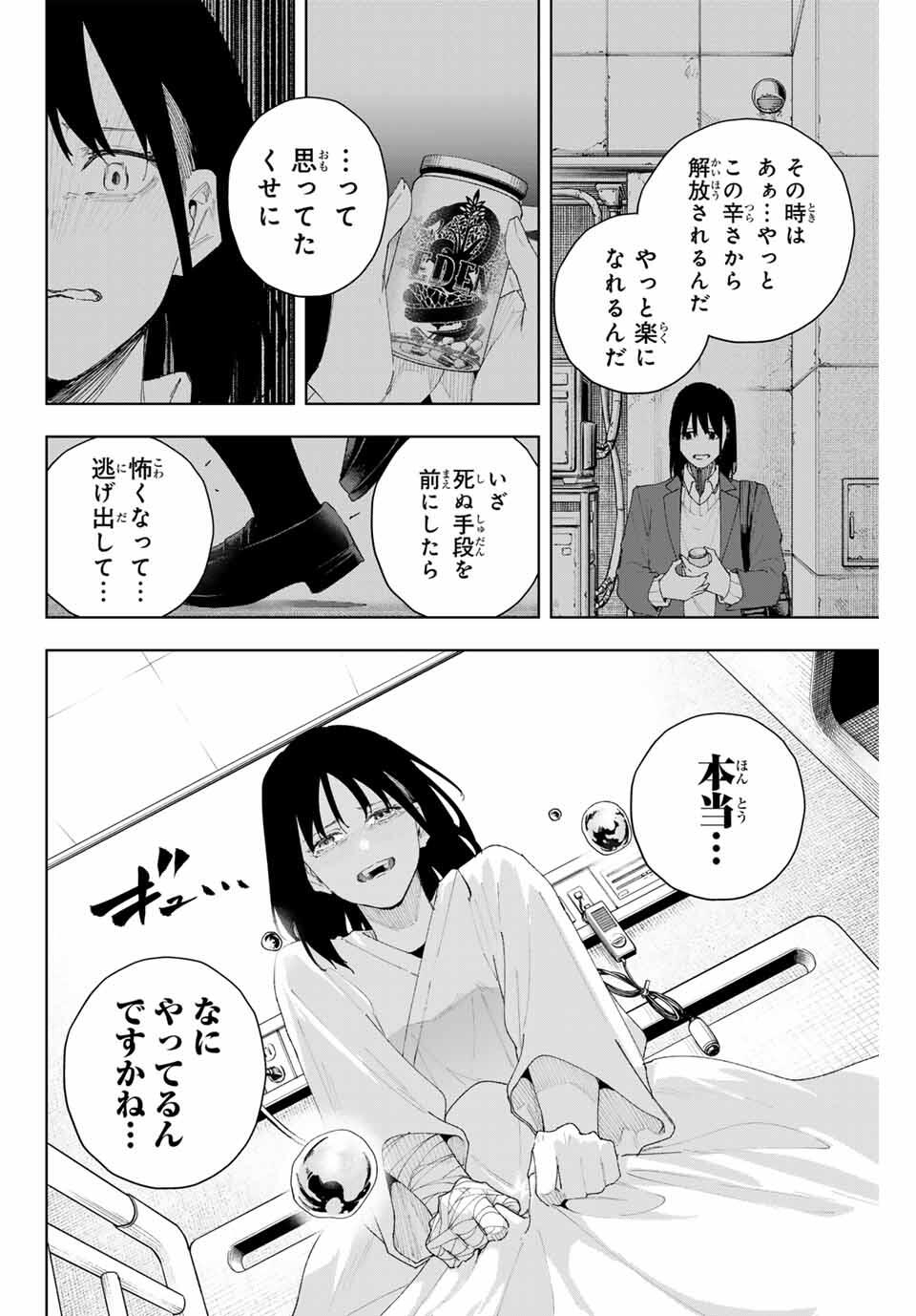 K-9: Keishichou Kouanbu Kouan Dai 9-ka Inou Taisaku Gakari Chap 6 - Next Chap 7