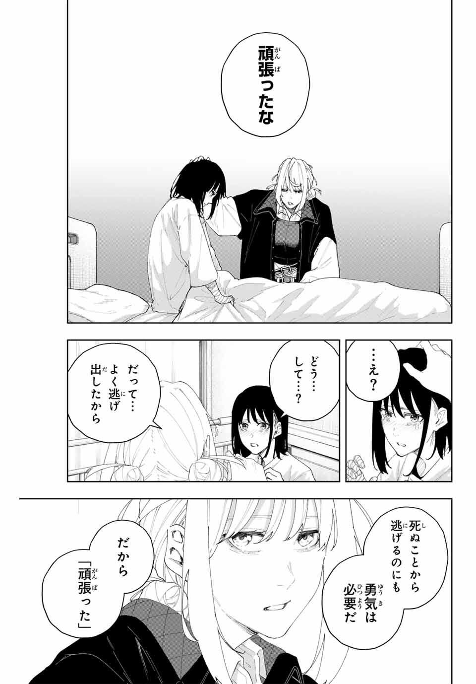 K-9: Keishichou Kouanbu Kouan Dai 9-ka Inou Taisaku Gakari Chap 6 - Next Chap 7