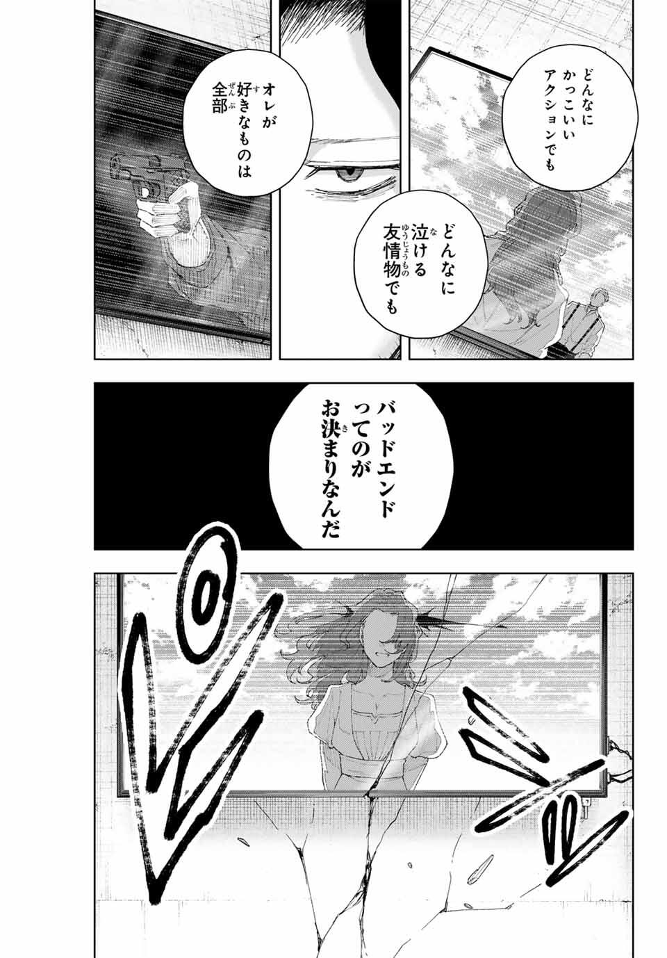 K-9: Keishichou Kouanbu Kouan Dai 9-ka Inou Taisaku Gakari Chap 7 - Next Chap 8