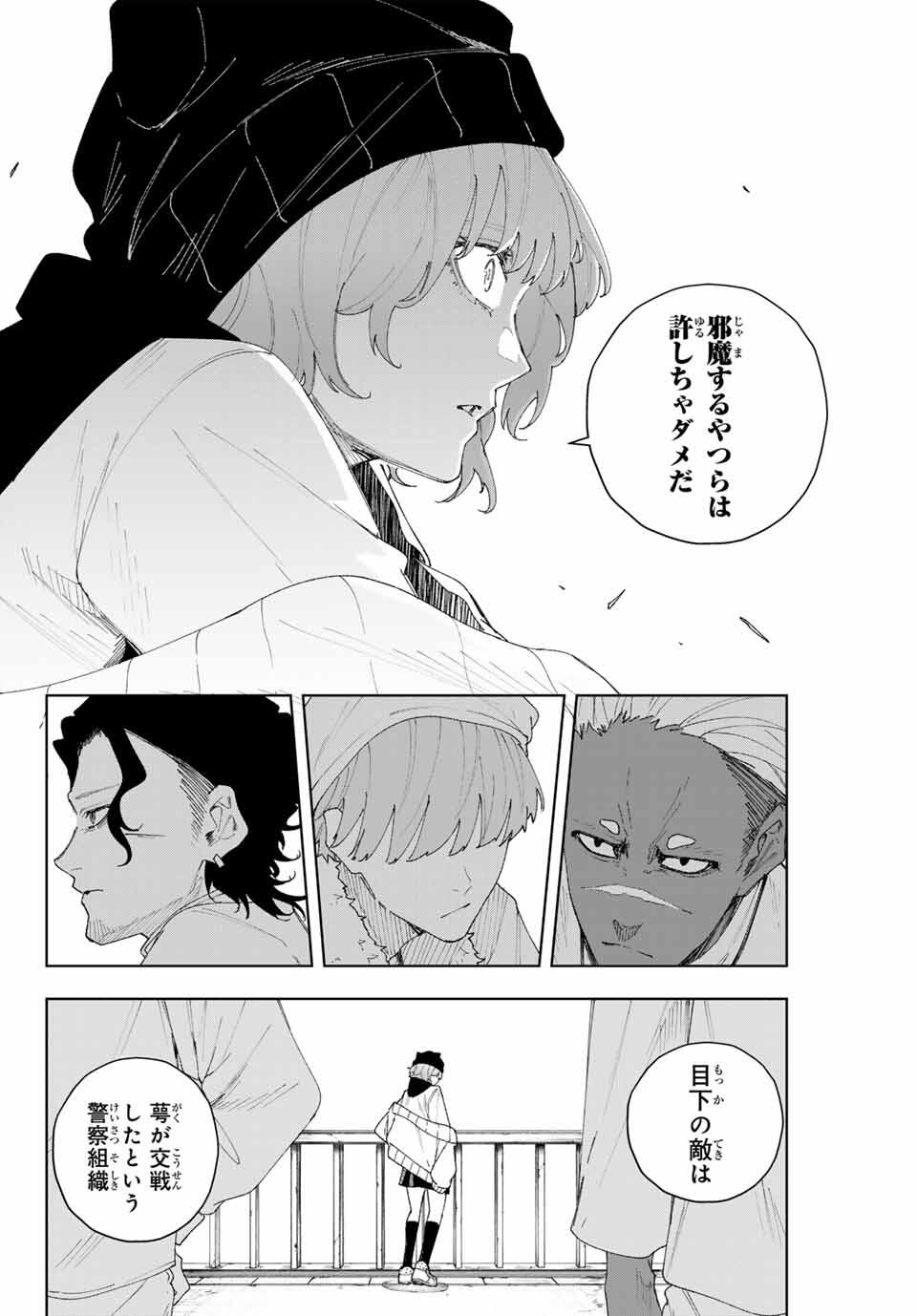 K-9: Keishichou Kouanbu Kouan Dai 9-ka Inou Taisaku Gakari Chap 7 - Next Chap 8