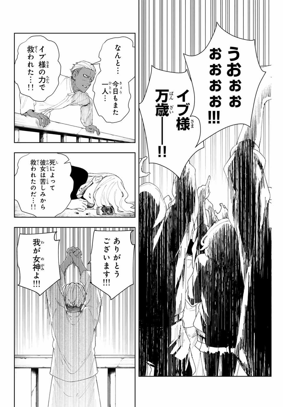 K-9: Keishichou Kouanbu Kouan Dai 9-ka Inou Taisaku Gakari Chap 7 - Next Chap 8
