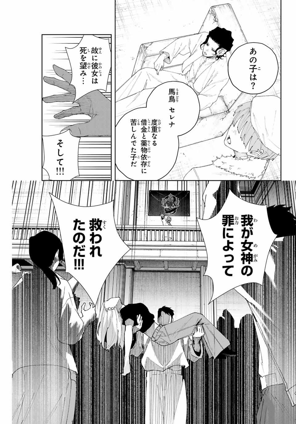 K-9: Keishichou Kouanbu Kouan Dai 9-ka Inou Taisaku Gakari Chap 7 - Next Chap 8