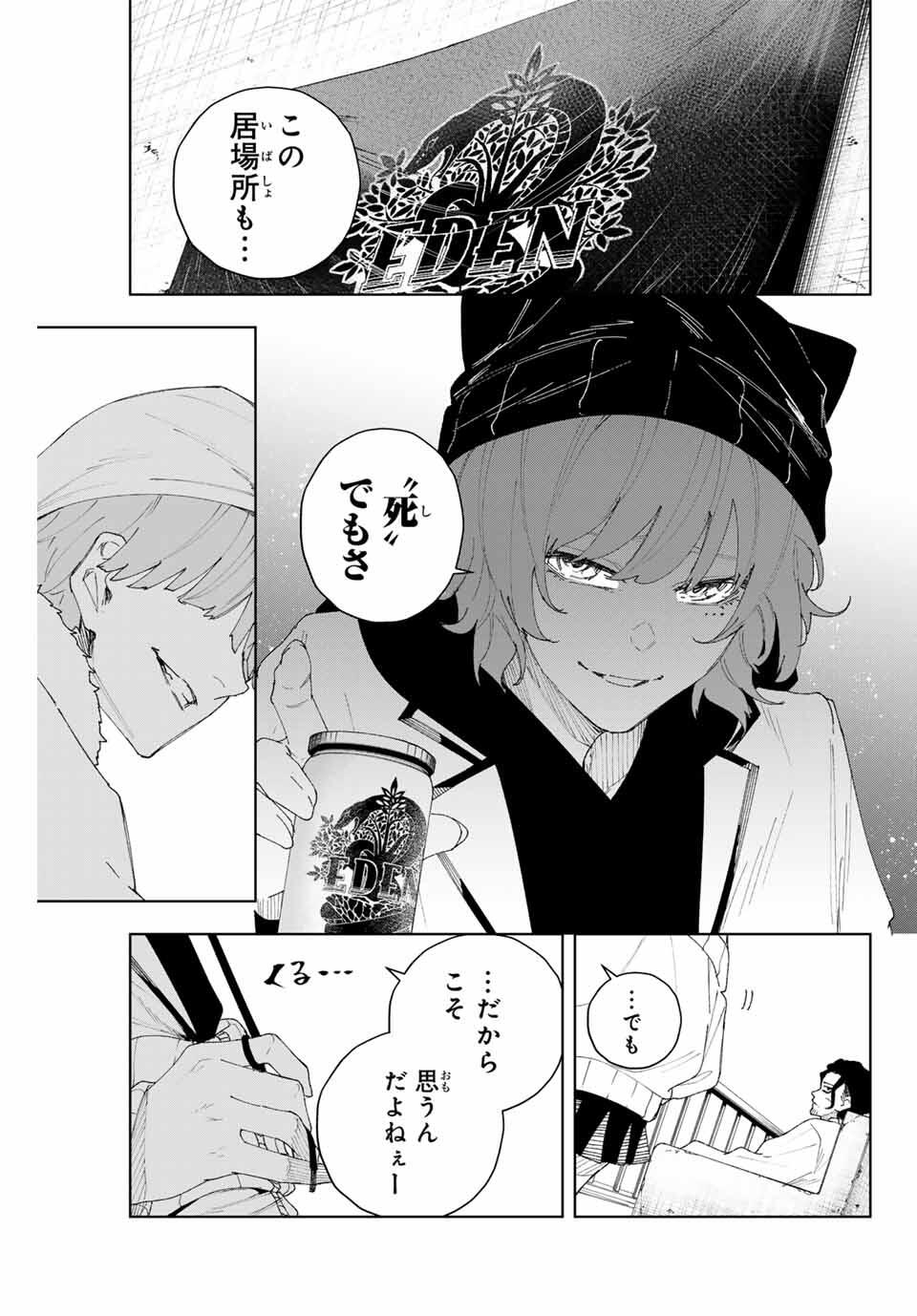 K-9: Keishichou Kouanbu Kouan Dai 9-ka Inou Taisaku Gakari Chap 7 - Next Chap 8