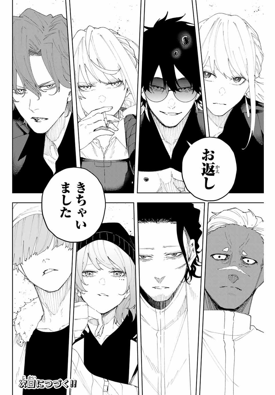 K-9: Keishichou Kouanbu Kouan Dai 9-ka Inou Taisaku Gakari Chap 7 - Next Chap 8