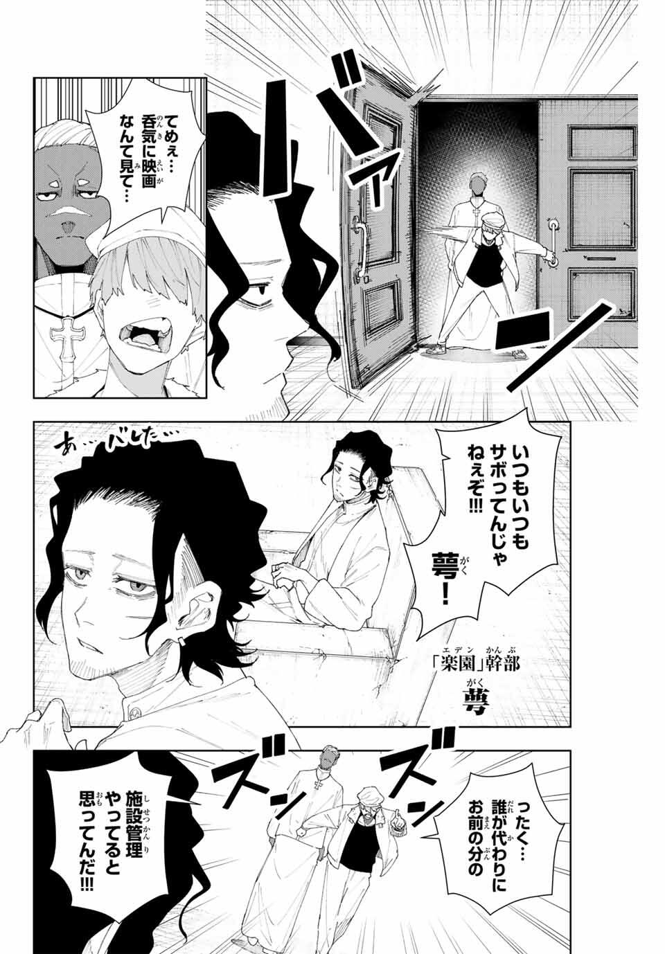 K-9: Keishichou Kouanbu Kouan Dai 9-ka Inou Taisaku Gakari Chap 7 - Next Chap 8